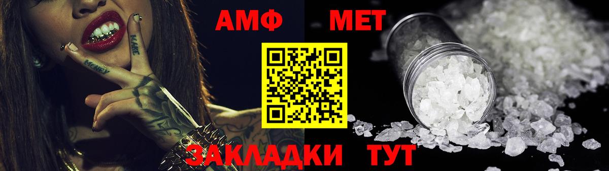 АМФЕТАМИН 97% Нефтекумск