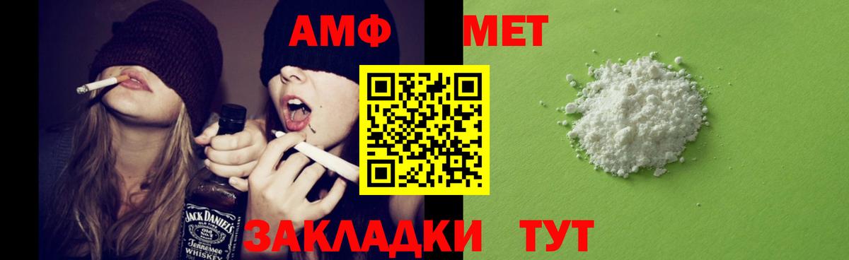 Нефтекумск  Amphetamine 97%  Вход с VPN 
