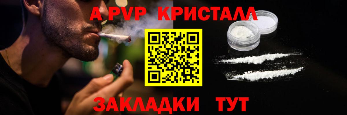 Alfa_PVP VHQ Нефтекумск