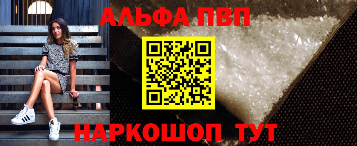 A-PVP VHQ  Alpha PVP Соль  Вход с VPN  Alpha-PVP  Нефтекумск 