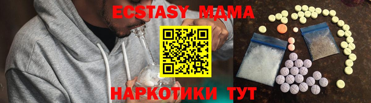 Ecstasy VHQ  Ecstasy 280 MDMA  Вход с VPN  как найти наркотики  Нефтекумск 