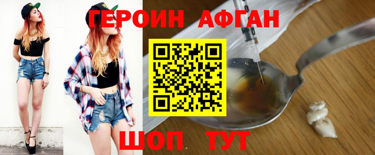 Нефтекумск  ГЕРОИН VHQ  Вход с VPN 