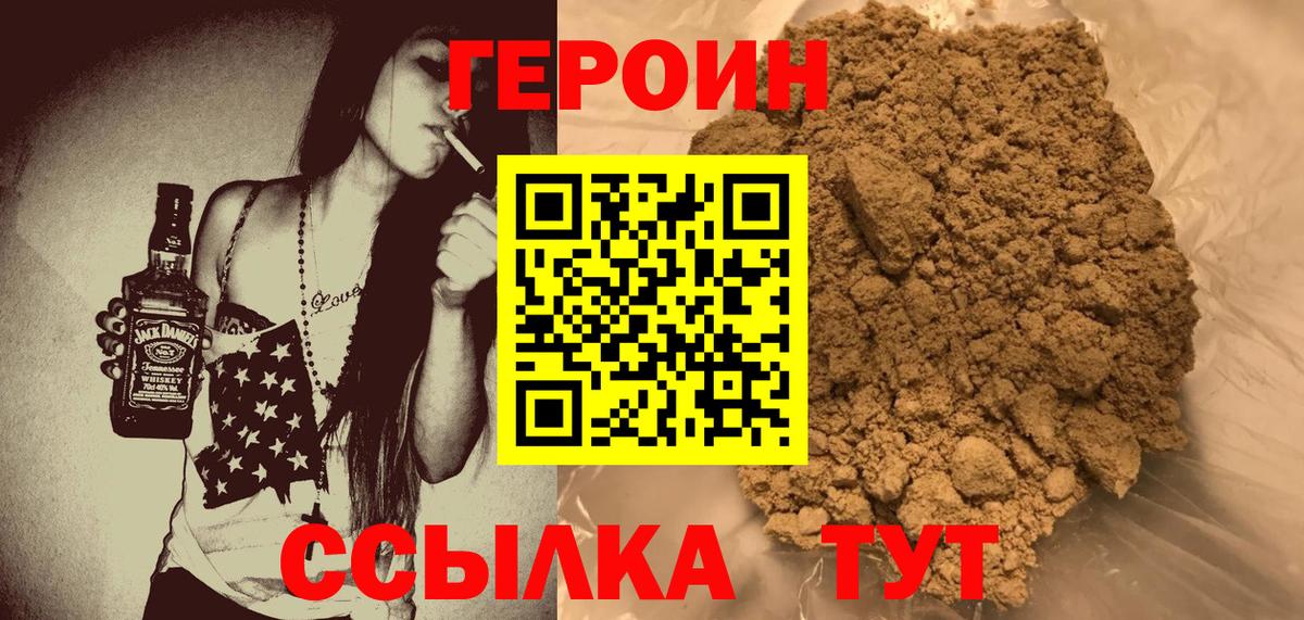 Героин белый Нефтекумск
