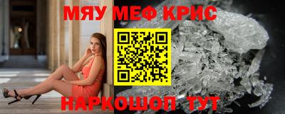 мяу мяу мука Чапаевск