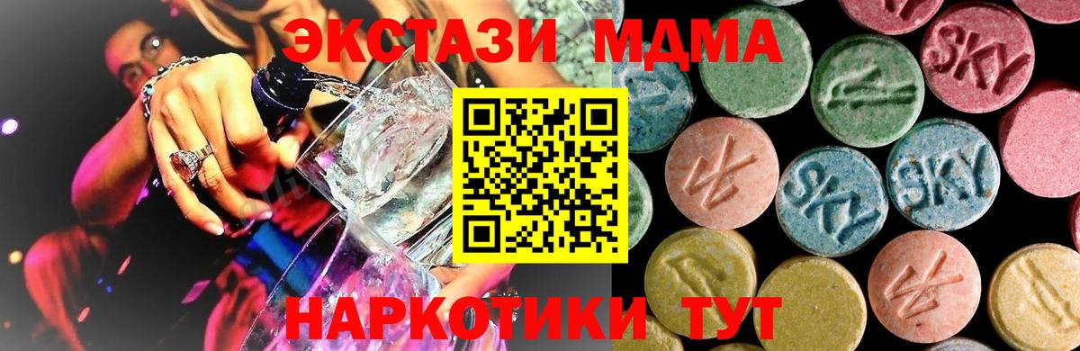 МДМА кристаллы Нефтекумск