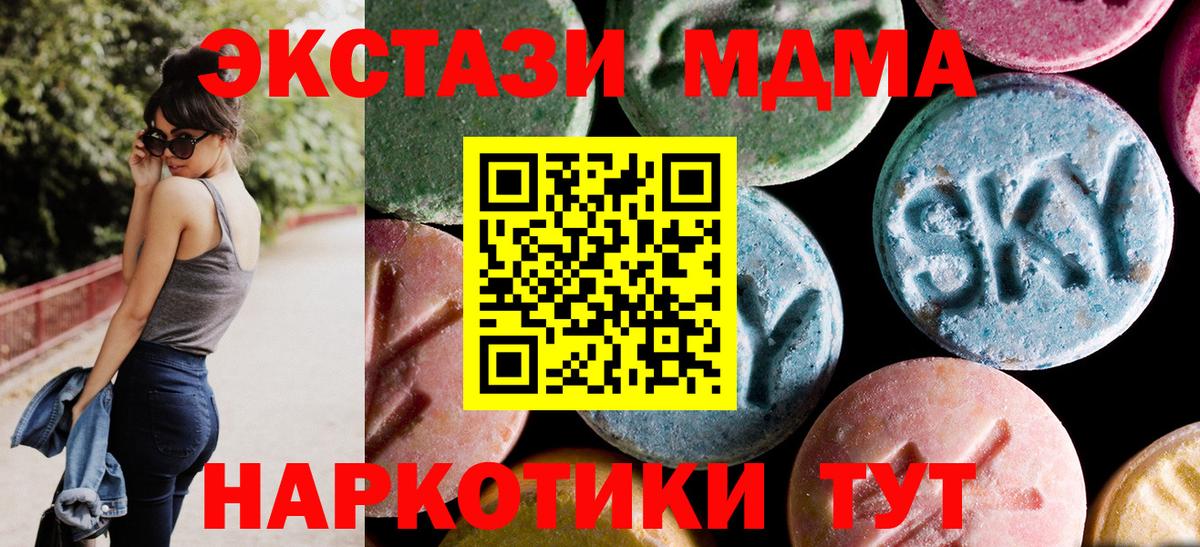 МДМА  Вход с VPN  MDMA кристаллы  Нефтекумск  МДМА молли 