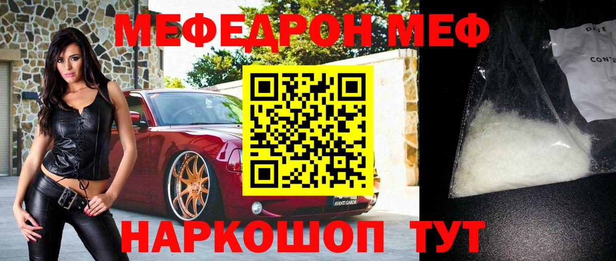 Меф мяу мяу кристаллы Нефтекумск