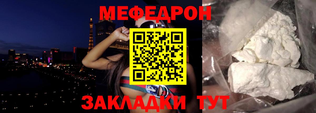 МЕФ 4 MMC  МЯУ-МЯУ  МЯУ-МЯУ  Меф mephedrone  Нефтекумск  Вход с VPN 