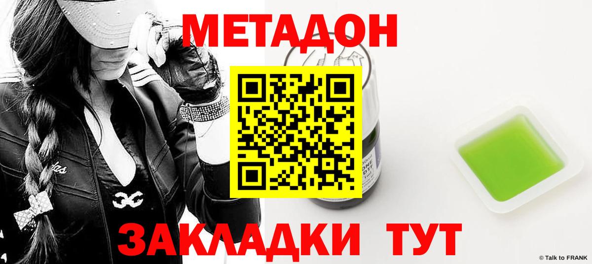 Нефтекумск  МЕТАДОН methadone  Вход с VPN 
