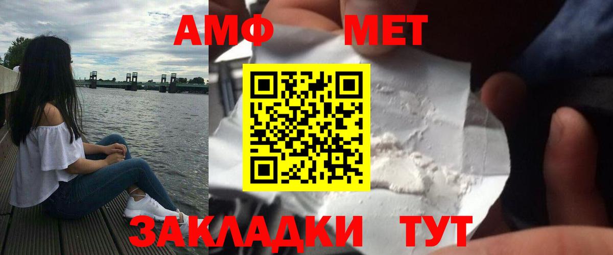 МЕТАМФЕТАМИН Methamphetamine Нефтекумск