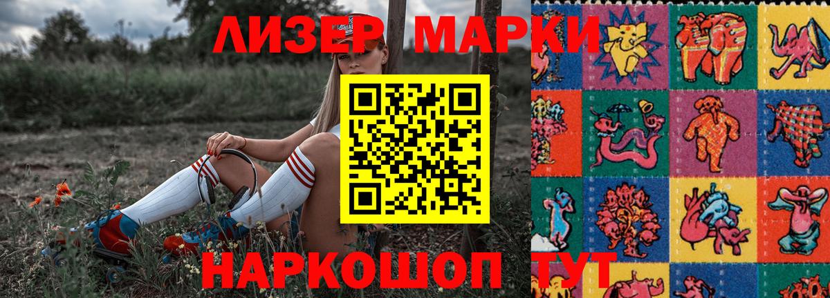 Марки NBOMe 1,8мг  Марки NBOMe  Нефтекумск  Вход с VPN 