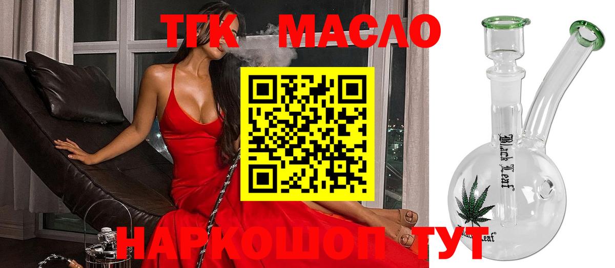 ТГК Wax Нефтекумск