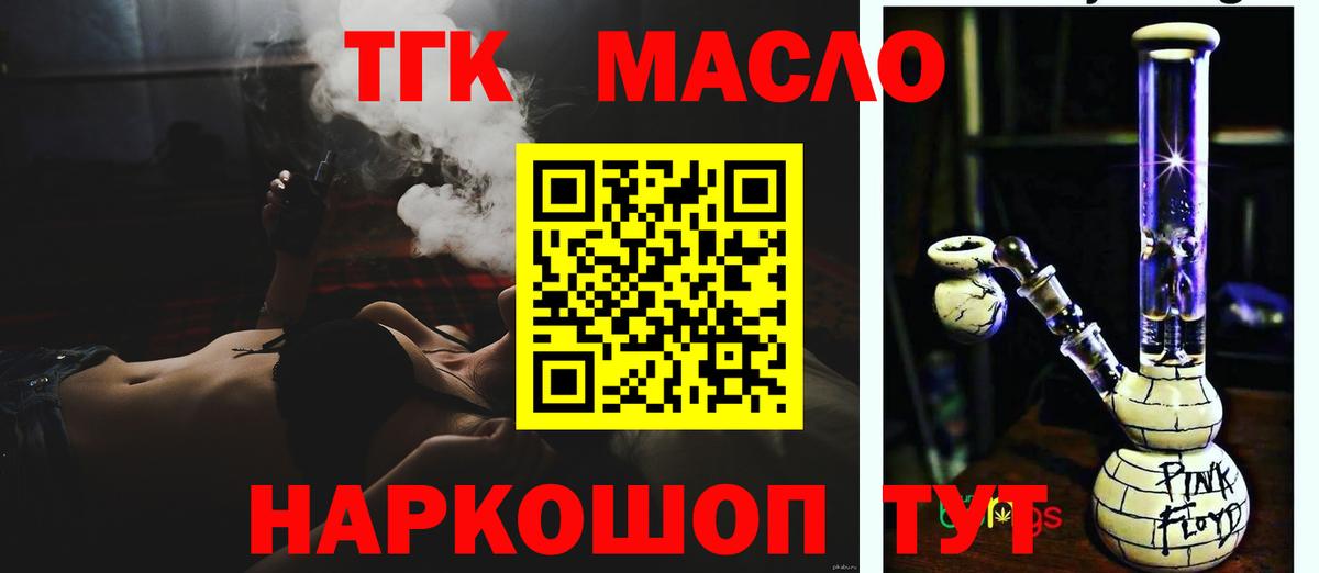 Дистиллят ТГК вейп  OMG ONION  Нефтекумск  Вход с VPN 